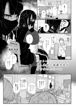 Page 3 of Majime na dake ga Torie no Boku ga Hametsu Ganbou no Seito to Kuruma de Ecchi na Date wo Tanoshinda Hanashi