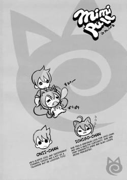 Page 3 of MIMIPULL Ichi