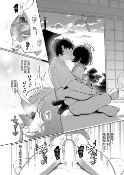 Page 24 of DekaKetsu Odabutsu Iki Jigoku | 巨尻陀佛升天地狱