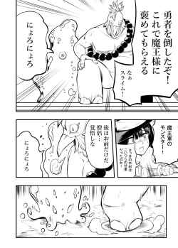 Page 10 of Bikiniāmā wa bōgyo-ryoku ga takaikara shikatanai‼