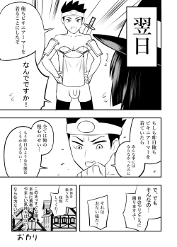 Page 23 of Bikiniāmā wa bōgyo-ryoku ga takaikara shikatanai‼