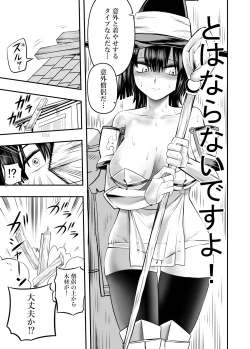 Page 7 of Bikiniāmā wa bōgyo-ryoku ga takaikara shikatanai‼