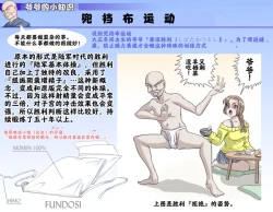 Page 65 of Ganbare Ojīchan 〜【G119】（持续更新中）