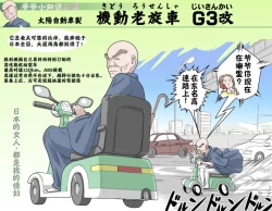 Page 72 of Ganbare Ojīchan 〜【G119】（持续更新中）