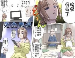 Page 73 of Ganbare Ojīchan 〜【G119】（持续更新中）