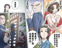 Page 83 of Ganbare Ojīchan 〜【G119】（持续更新中）