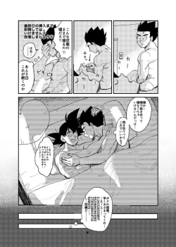Page 23 of Dragon ball yaoi compilado Son Goku, Son Gohan Son Goten