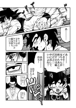 Page 24 of Dragon ball yaoi compilado Son Goku, Son Gohan Son Goten