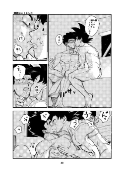 Page 28 of Dragon ball yaoi compilado Son Goku, Son Gohan Son Goten