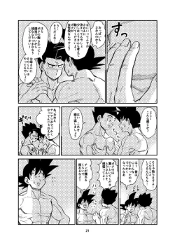 Page 6 of Dragon ball yaoi compilado Son Goku, Son Gohan Son Goten