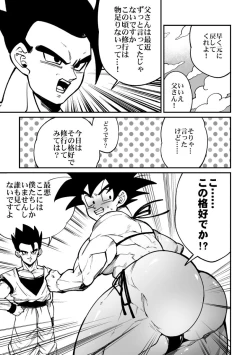 Page 9 of Dragon ball yaoi compilado Son Goku, Son Gohan Son Goten
