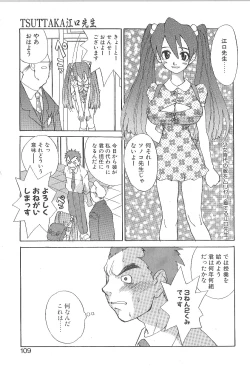 Page 105 of Mousou Mania Onnanoko