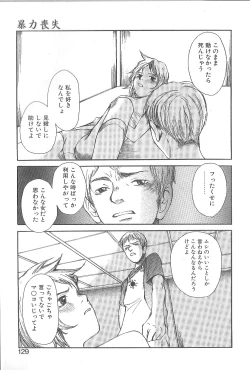 Page 123 of Mousou Mania Onnanoko