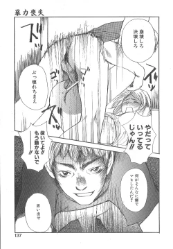 Page 131 of Mousou Mania Onnanoko