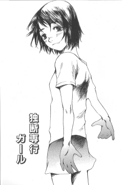 Page 137 of Mousou Mania Onnanoko