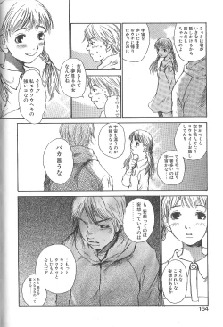 Page 158 of Mousou Mania Onnanoko