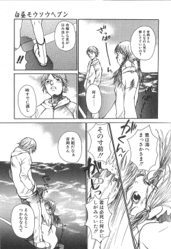 Page 161 of Mousou Mania Onnanoko