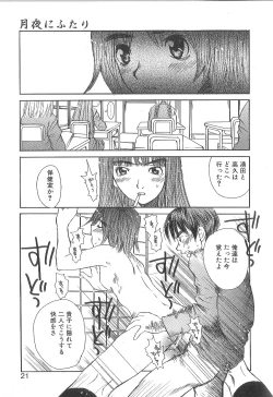 Page 19 of Mousou Mania Onnanoko