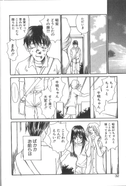 Page 30 of Mousou Mania Onnanoko