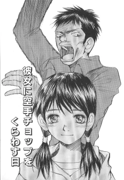 Page 43 of Mousou Mania Onnanoko