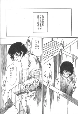 Page 62 of Mousou Mania Onnanoko