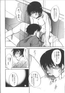 Page 74 of Mousou Mania Onnanoko