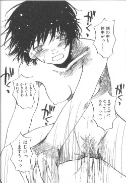 Page 78 of Mousou Mania Onnanoko