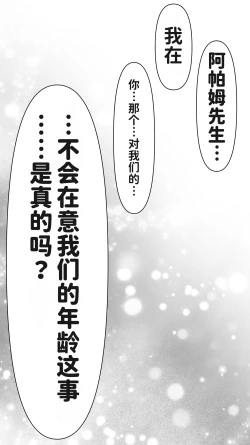 Page 108 of Ikiokure 182-sai Choro Elf Sensen