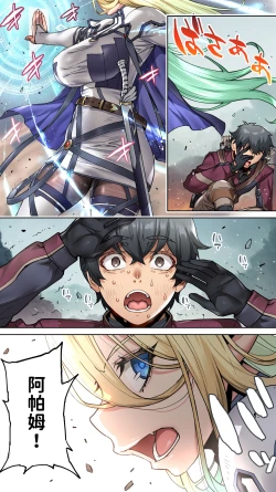 Page 11 of Ikiokure 182-sai Choro Elf Sensen