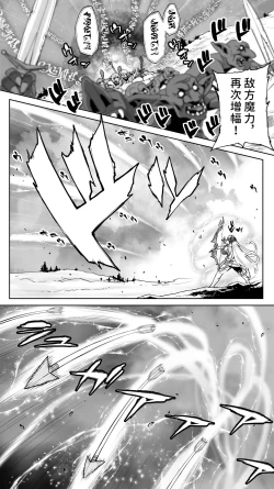 Page 16 of Ikiokure 182-sai Choro Elf Sensen