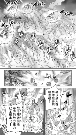 Page 17 of Ikiokure 182-sai Choro Elf Sensen
