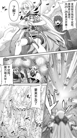 Page 18 of Ikiokure 182-sai Choro Elf Sensen