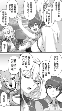 Page 26 of Ikiokure 182-sai Choro Elf Sensen