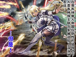 Page 2 of Ikiokure 182-sai Choro Elf Sensen