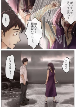 Page 11 of Kimi no Subete o Ubau made 4