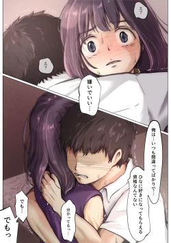 Page 21 of Kimi no Subete o Ubau made 4