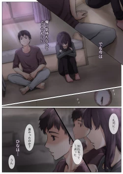 Page 29 of Kimi no Subete o Ubau made 4