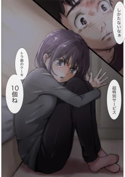 Page 35 of Kimi no Subete o Ubau made 4