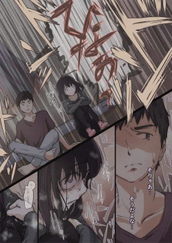 Page 37 of Kimi no Subete o Ubau made 4