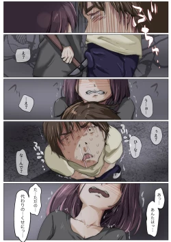 Page 47 of Kimi no Subete o Ubau made 4