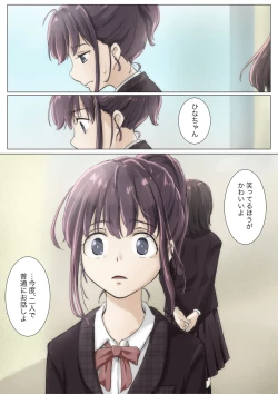 Page 60 of Kimi no Subete o Ubau made 4