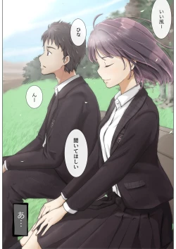 Page 64 of Kimi no Subete o Ubau made 4