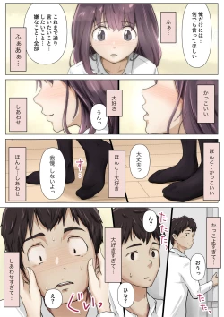 Page 81 of Kimi no Subete o Ubau made 4
