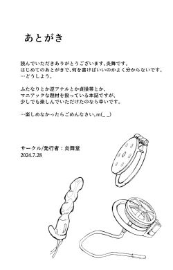 Page 34 of “Sokubaku” no Tsuyoi Futanari Kanojo to Sukinadake