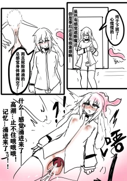 Page 31 of 【安赛尔的特别服务4】人格排泄飞机杯