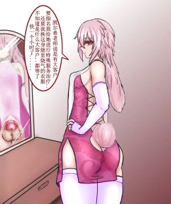 Page 38 of 【安赛尔的特别服务4】人格排泄飞机杯