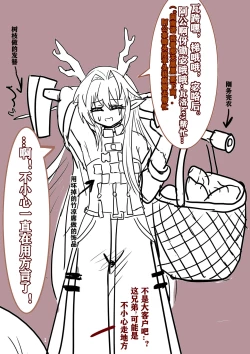 Page 40 of 【安赛尔的特别服务4】人格排泄飞机杯