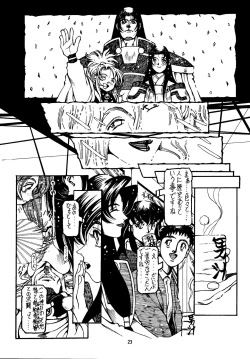 Page 23 of Shin Tenchi Nyan Nyan '99