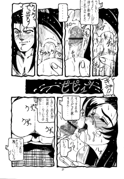 Page 27 of Shin Tenchi Nyan Nyan '99