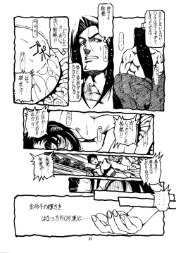 Page 33 of Shin Tenchi Nyan Nyan '99